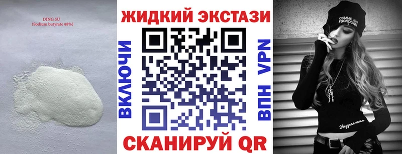 купить наркотик  Сорск  Бутират вода 