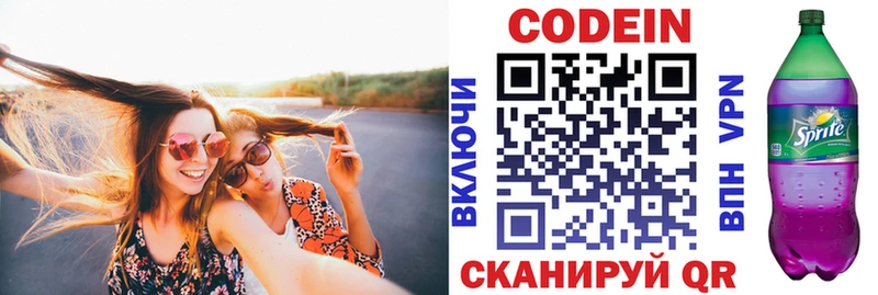 Кодеиновый сироп Lean напиток Lean (лин)  Сорск 