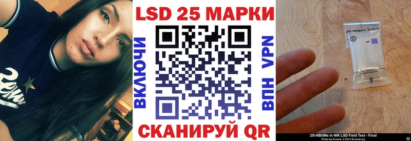 Марки 25I-NBOMe 1,5мг  купить закладку  Сорск 